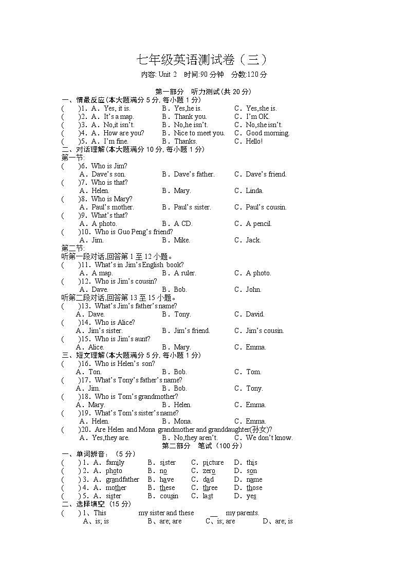 Unit2单元测试（三）-2021-2022学年七年级英语人教版上册01