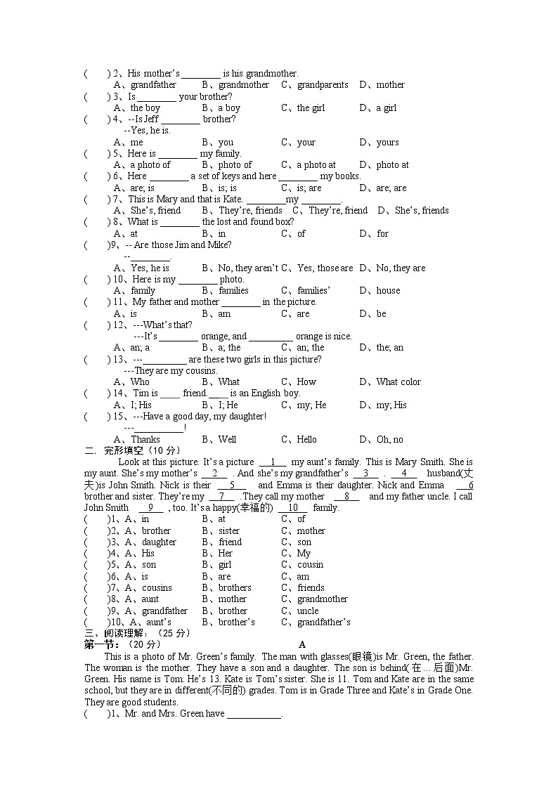 Unit2单元测试（三）-2021-2022学年七年级英语人教版上册02