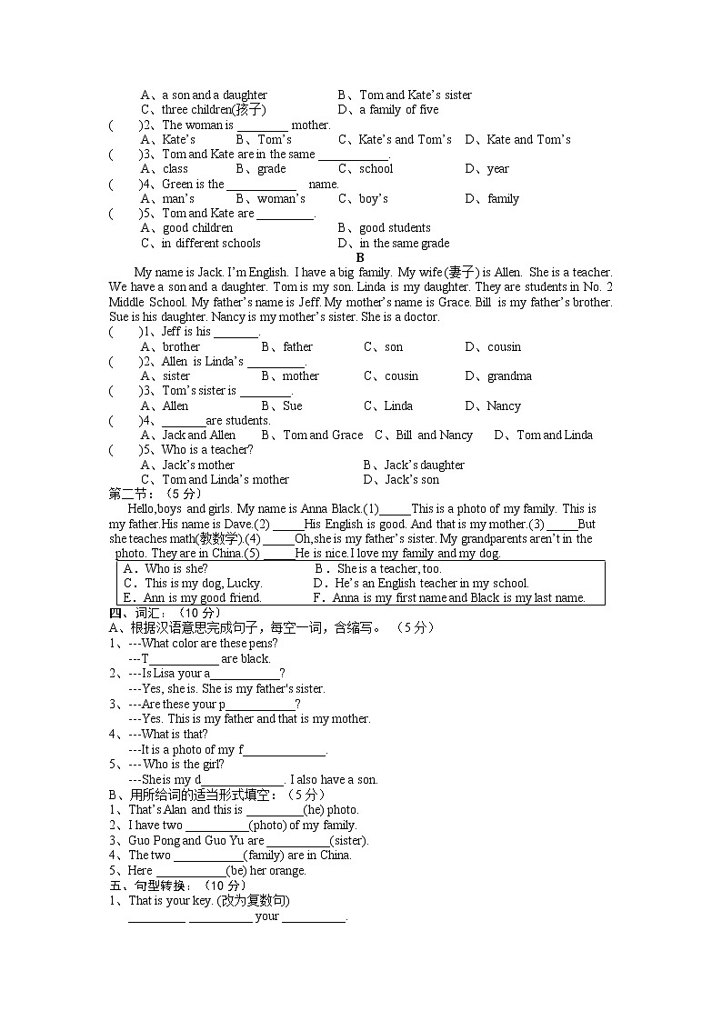 Unit2单元测试（三）-2021-2022学年七年级英语人教版上册03