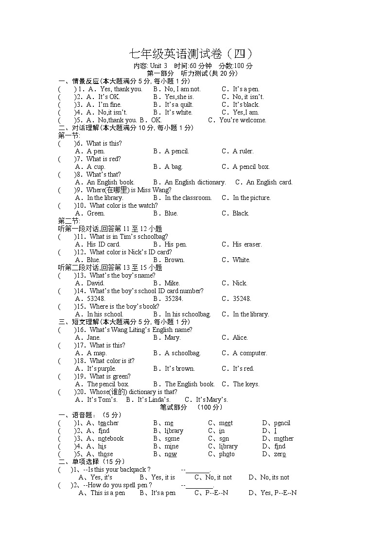 Unit3单元测试（四）-2021-2022学年七年级英语人教版上册01