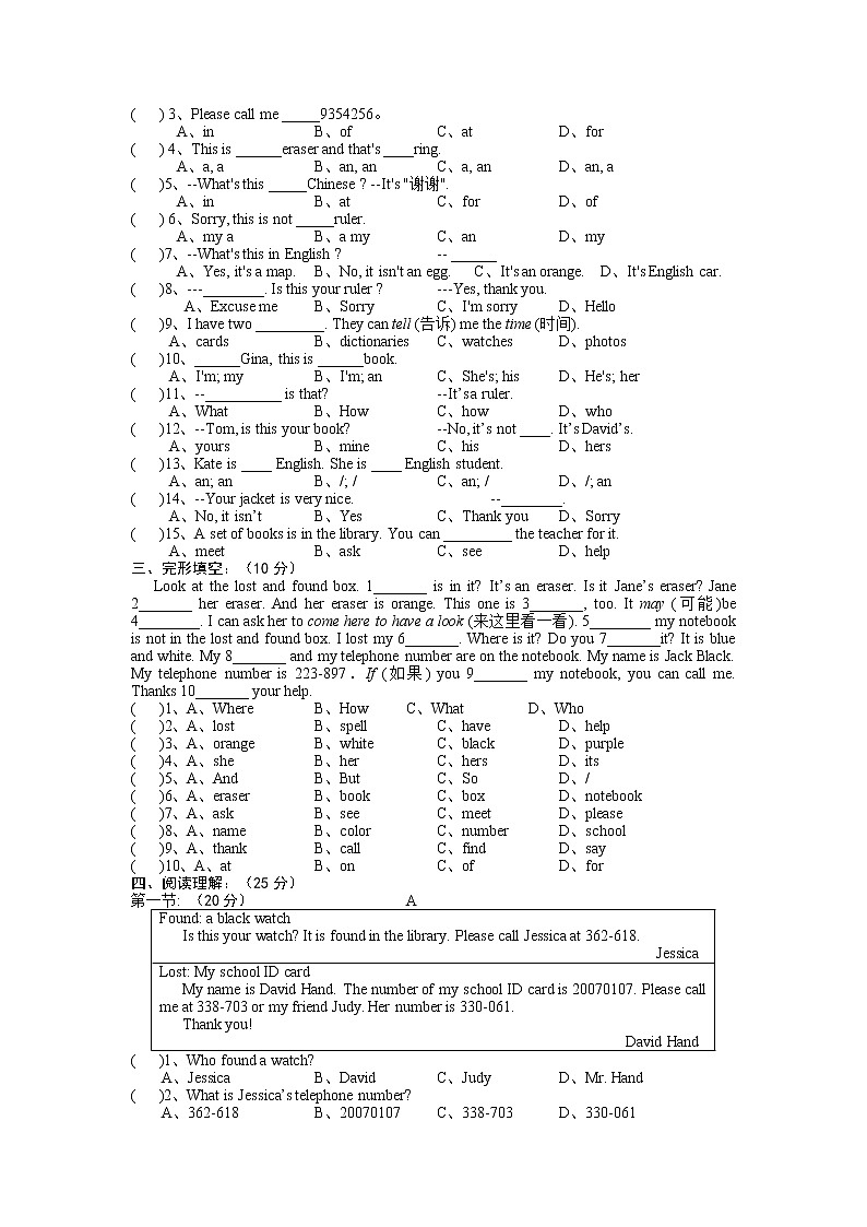 Unit3单元测试（四）-2021-2022学年七年级英语人教版上册02