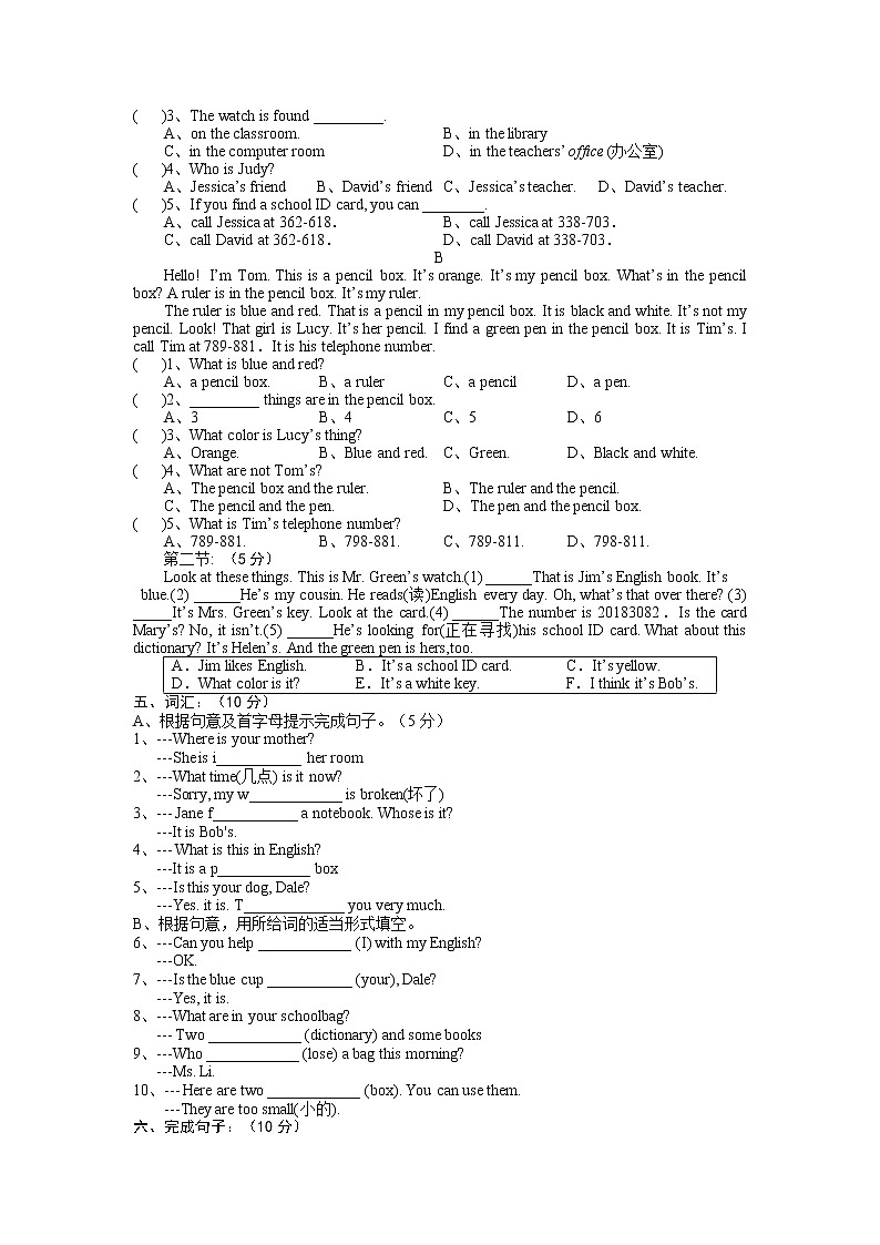 Unit3单元测试（四）-2021-2022学年七年级英语人教版上册03