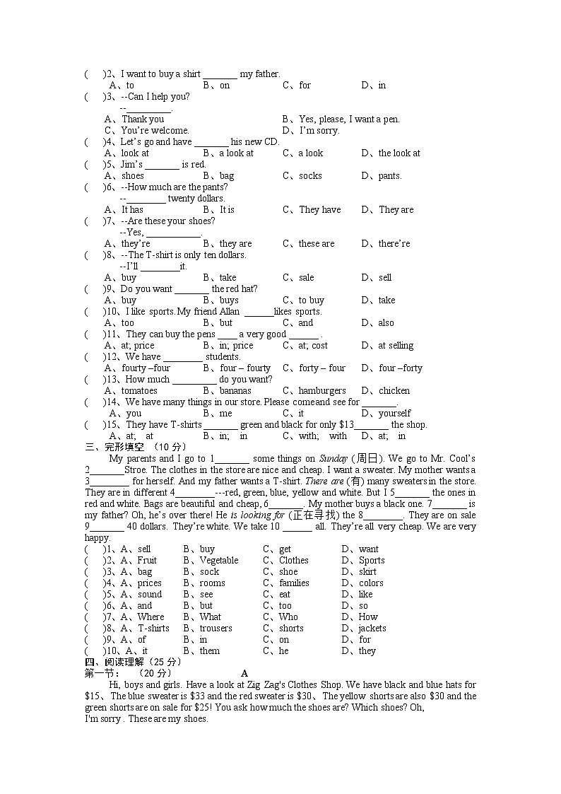 Unit7单元测试（八）-2021-2022学年七年级英语人教版上册第2页