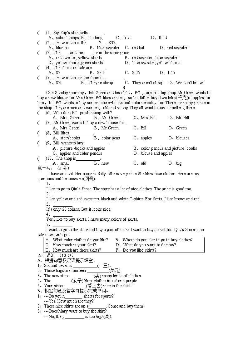 Unit7单元测试（八）-2021-2022学年七年级英语人教版上册第3页