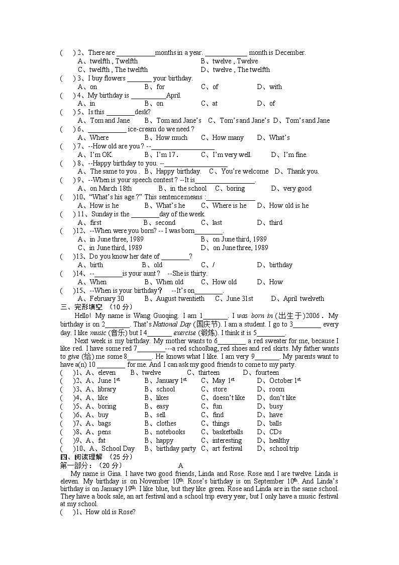 Unit8单元测试（九）-2021-2022学年七年级英语人教版上册02