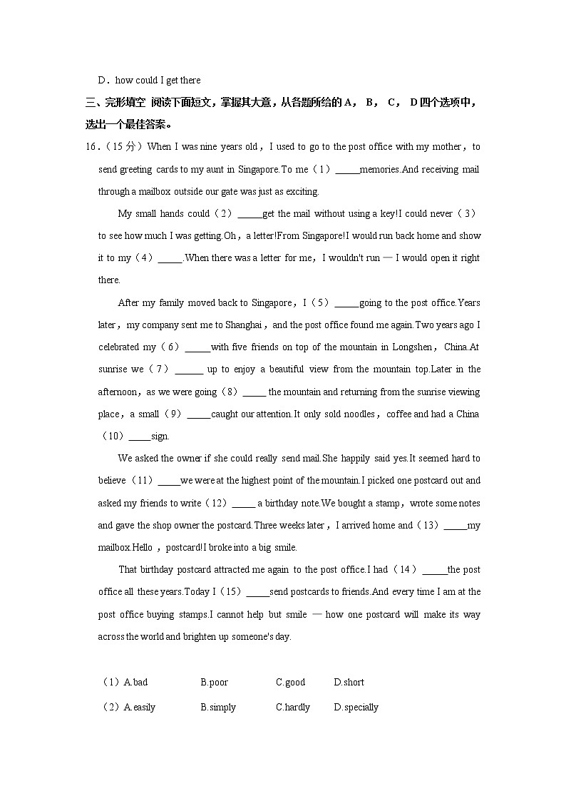 2020-2021学年湖北省武汉市江夏区九年级（上）期中英语试卷03