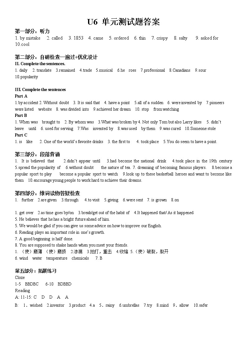人教版初中英语九年级Unit 6 单元测试卷 答案第1页