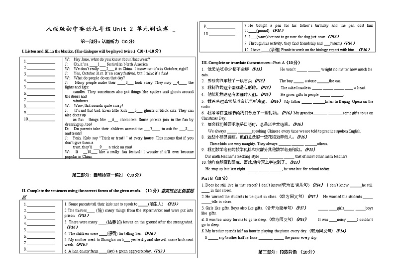 Unit 2 单元测试卷（无答案）2021-2022学年人教版初中英语九年级第1页
