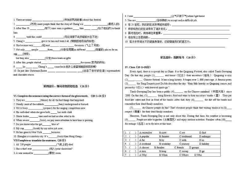 Unit 2 单元测试卷（无答案）2021-2022学年人教版初中英语九年级第2页