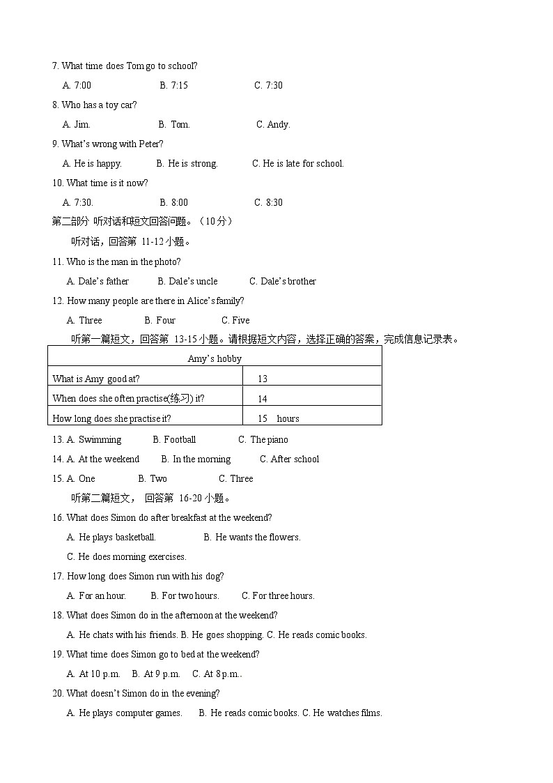 七年级英语试题第2页