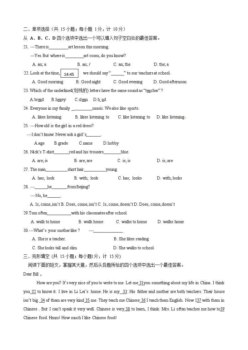 七年级英语试题第3页