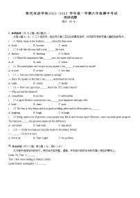 山西省太原市现代双语学校2021-2022学年第一学期八年级期中考试英语试题（Word版含答案）