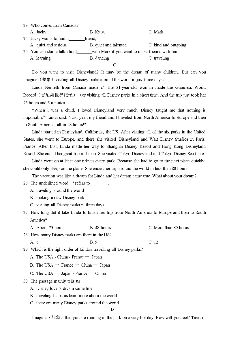 湖南省长沙市梅溪湖中学2021-2022学年八年级上学期第一次限时训练英语试题（Word版含答案，无听力音频和原文）02