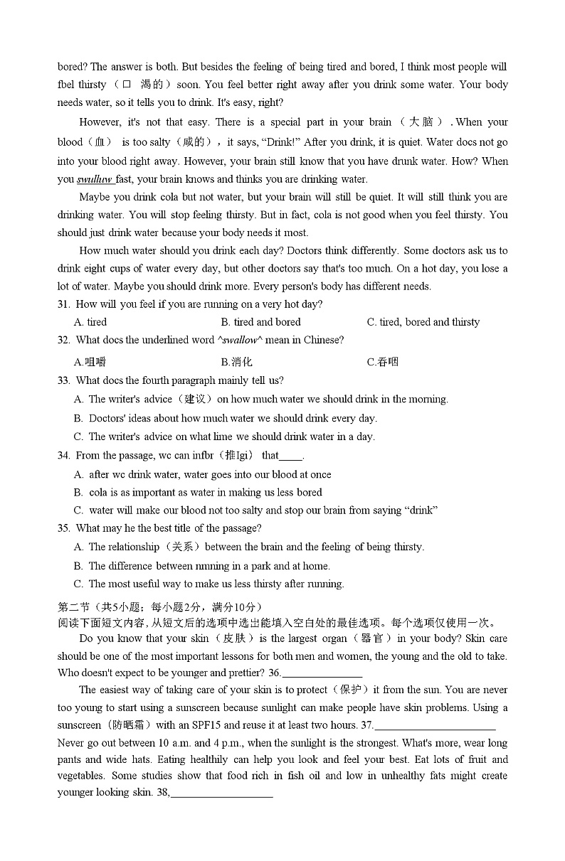 湖南省长沙市梅溪湖中学2021-2022学年八年级上学期第一次限时训练英语试题（Word版含答案，无听力音频和原文）03