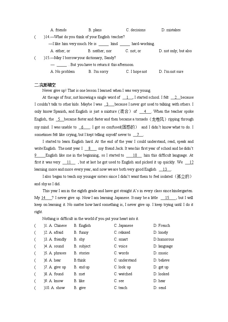 译林初中英语八上Unit4 Do it yourself单元提高测试卷（含答案）02