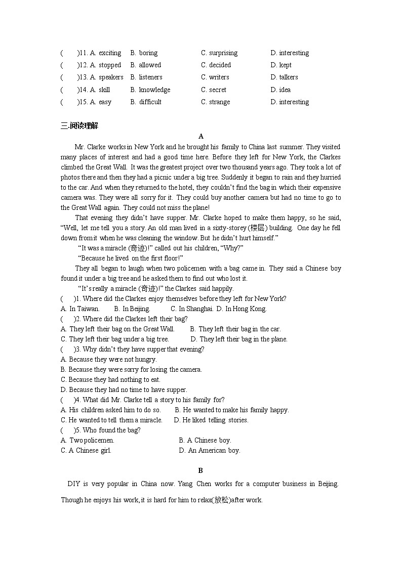 译林初中英语八上Unit4 Do it yourself单元提高测试卷（含答案）03