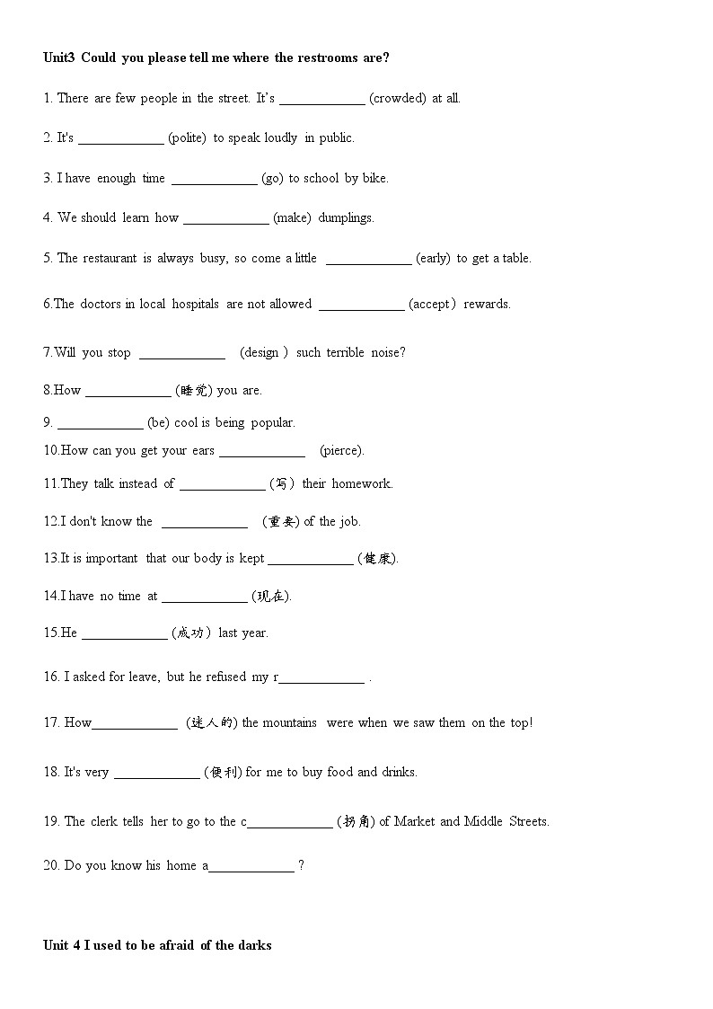 期中复习Unit1-Unit5单词填空练习100题2021-2022学年人教版英语九年级全册03