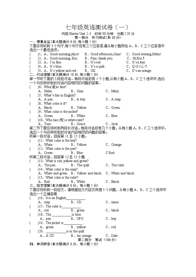 Starter Unit1-3单元测试（一）-2021-2022学年七年级英语人教版上册01