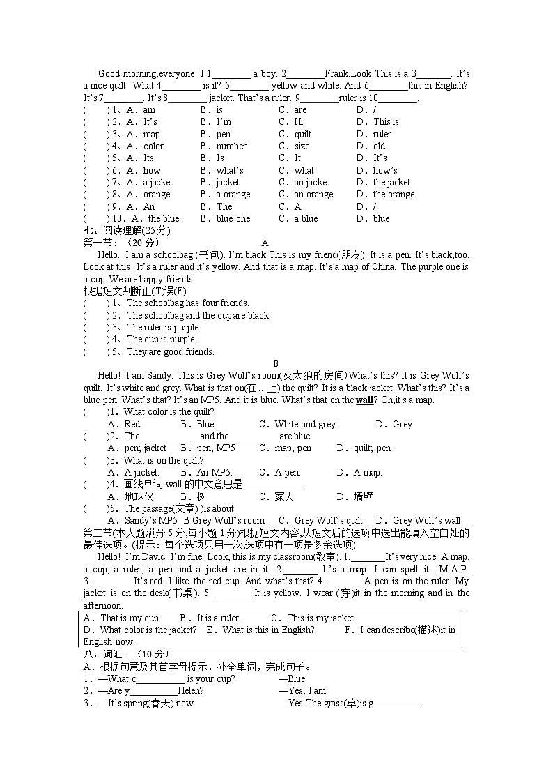 Starter Unit1-3单元测试（一）-2021-2022学年七年级英语人教版上册03