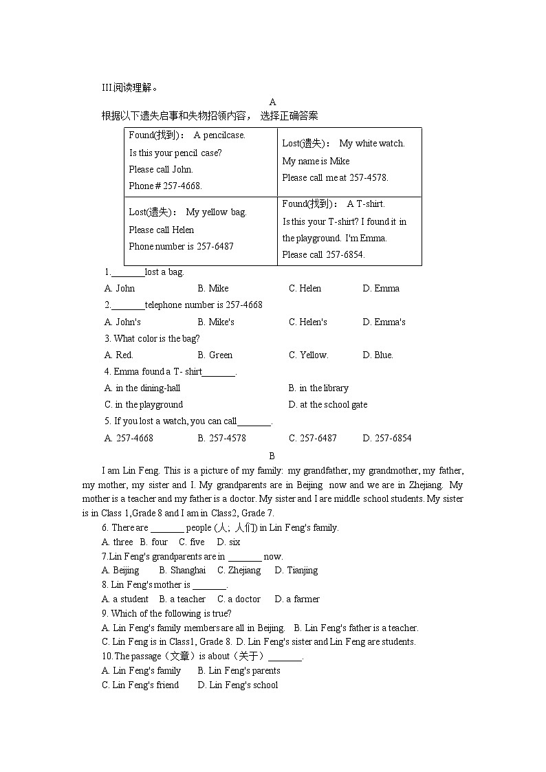 2021-2022学年人教新目标英语七年级第一学期期中训练题(含答案)第2页
