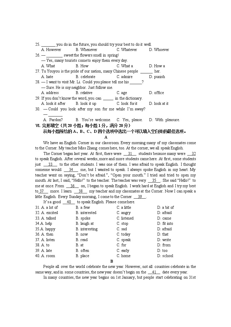 安徽省宿州市埇桥区教育集团2021-2022学年九年级上学期第一次段考英语【试卷+答案】第3页