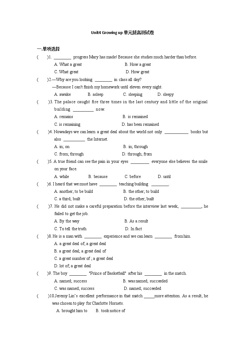 译林初中英语九上Unit4 Growing up单元拔高测试卷（含答案）01