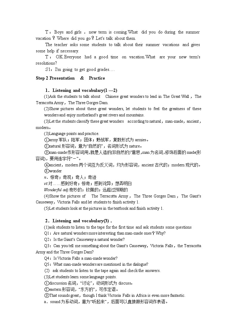 九上M1教案第2页