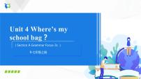 人教新目标 (Go for it) 版七年级上册Unit 4 Where’s my  schoolbag?Section B优秀课件ppt