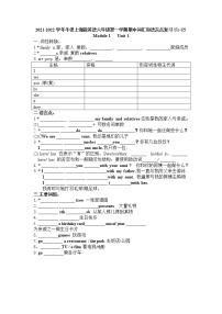 Unit1-Unit 5期中词汇和语言点复习2021-2022学年牛津上海版英语六年级第一学期学案