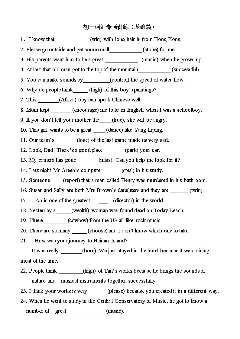 牛津译林七年级词汇专项训练100题 (基础篇 )01