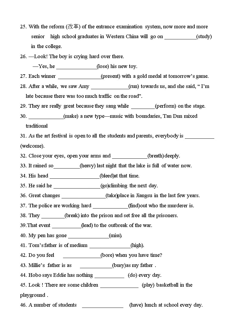 牛津译林七年级词汇专项训练100题 (基础篇 )02