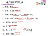 《单元综合与测试》The Internet Connects Us PPT课件