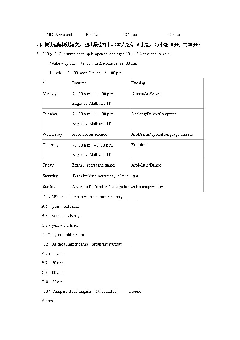 2020-2021学年广东省肇庆市怀集县九年级上学期期中检测英语试卷03