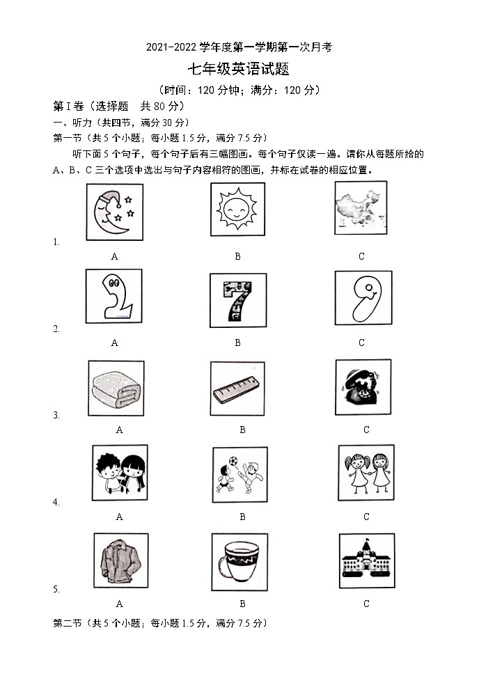 山东省菏泽市单县2021-2022学年七年级上学期第一次月考英语试题第1页