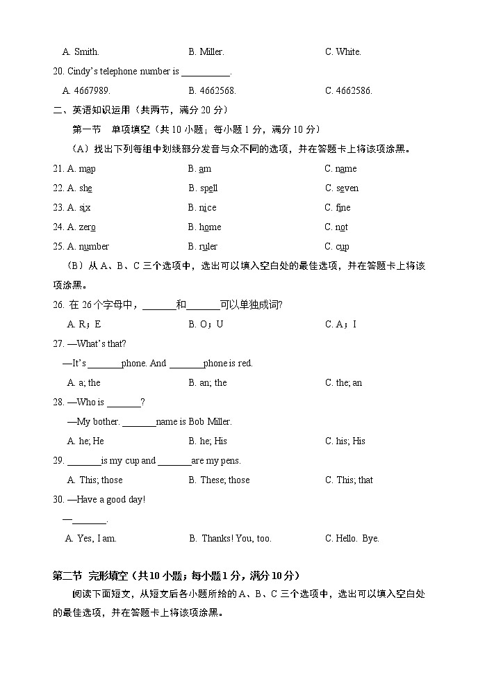 山东省菏泽市单县2021-2022学年七年级上学期第一次月考英语试题第3页