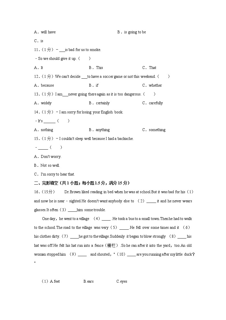 2020-2021学年福建省南平市八年级上学期期中测试英语试卷第2页