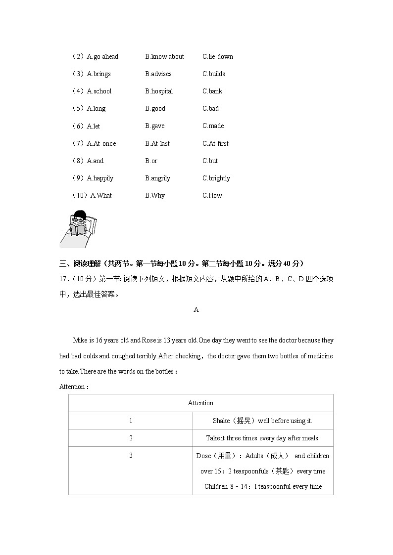 2020-2021学年福建省南平市八年级上学期期中测试英语试卷第3页