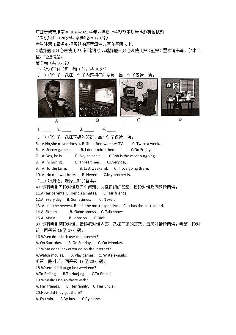 广西贵港市港南区2020-2021学年八年级上学期期中质量检测英语试题01