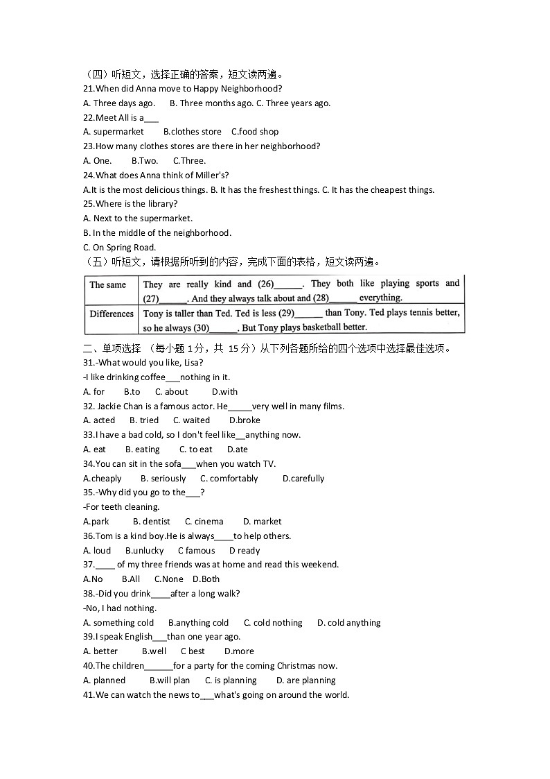 广西贵港市港南区2020-2021学年八年级上学期期中质量检测英语试题02