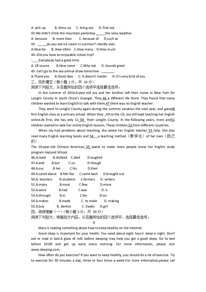 广西贵港市港南区2020-2021学年八年级上学期期中质量检测英语试题03