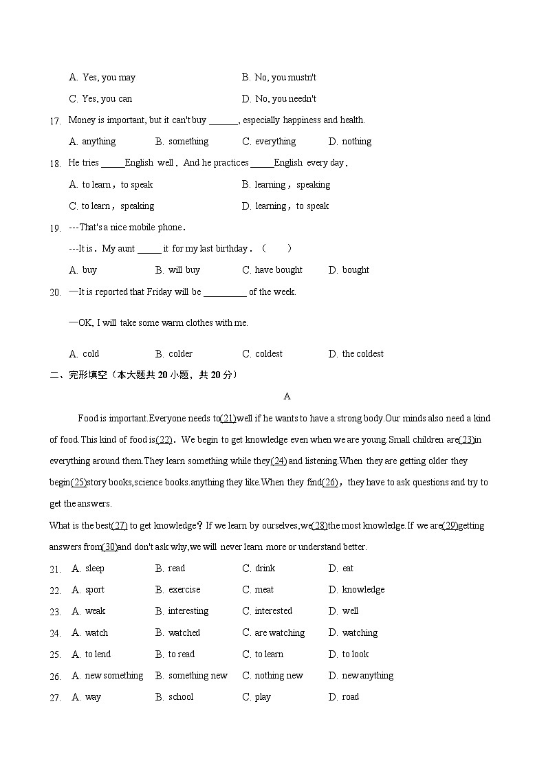 安徽省滁州市定远县育才学校2021-2022学年八年级上学期第一次月考英语【试卷+答案】第3页