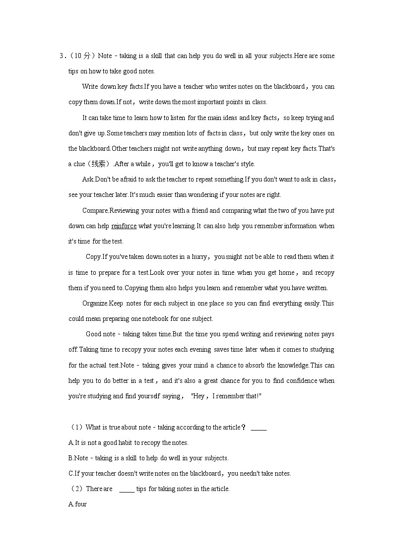 湖南省长沙市广益实验中学2021-2022学年九年级上学期第一次月考英语【试卷+答案】03