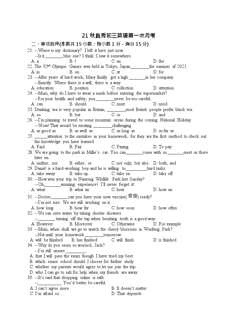 江苏省南通市启秀联合体2021-2022学年九年级上学期第一次月考英语【试卷+答案】01