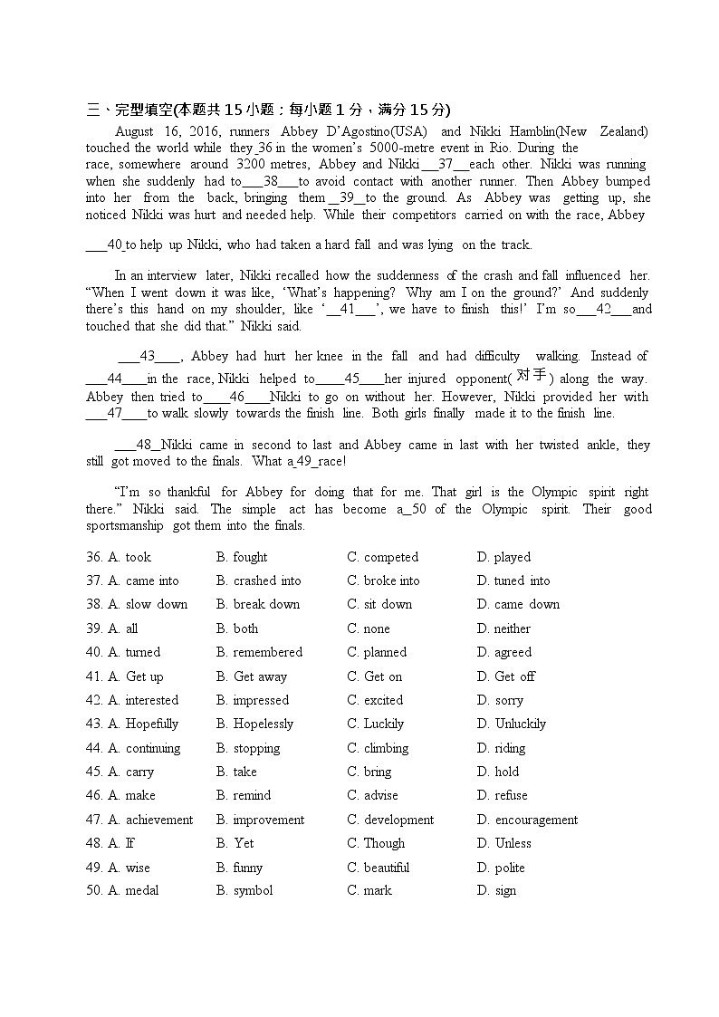 江苏省南通市启秀联合体2021-2022学年九年级上学期第一次月考英语【试卷+答案】02