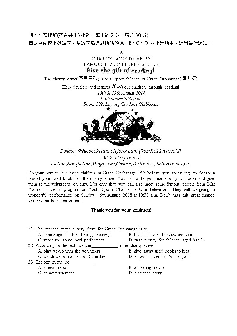 江苏省南通市启秀联合体2021-2022学年九年级上学期第一次月考英语【试卷+答案】03
