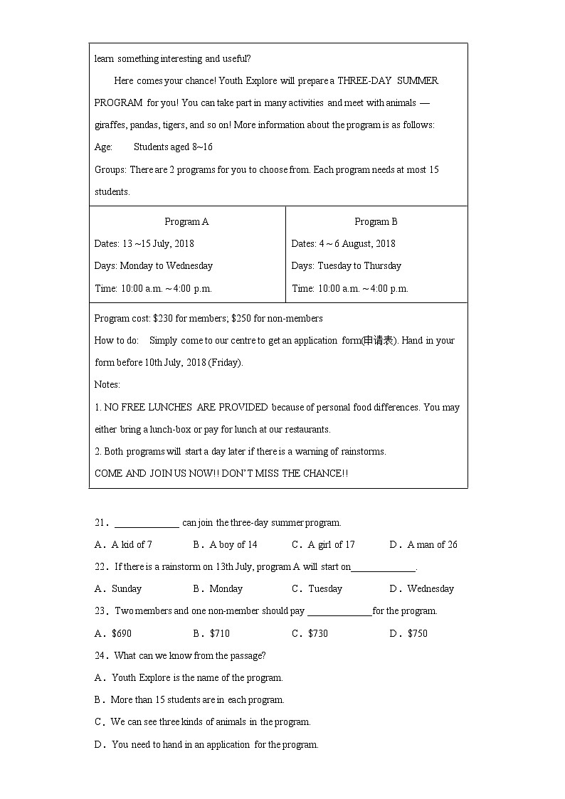 江苏省南京市2020-2021学年八年级上学期期中英语试题（word版含答案）03