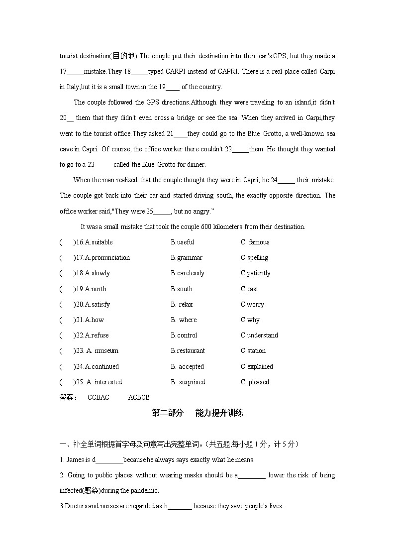 期中复习基础知识及能力提升一2021-2022学年人教版英语九年级上册（word版含答案） 试卷03