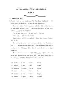 四川省绵阳市2021-2022学年八年级上学期期中模拟英语试卷（word版含答案）