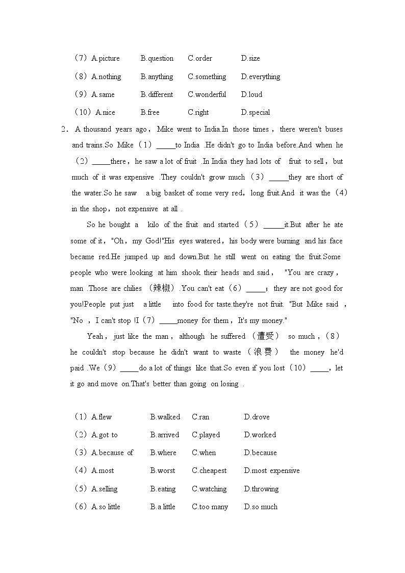 四川省绵阳市2021-2022学年八年级上学期期中模拟英语试卷（word版含答案）第2页