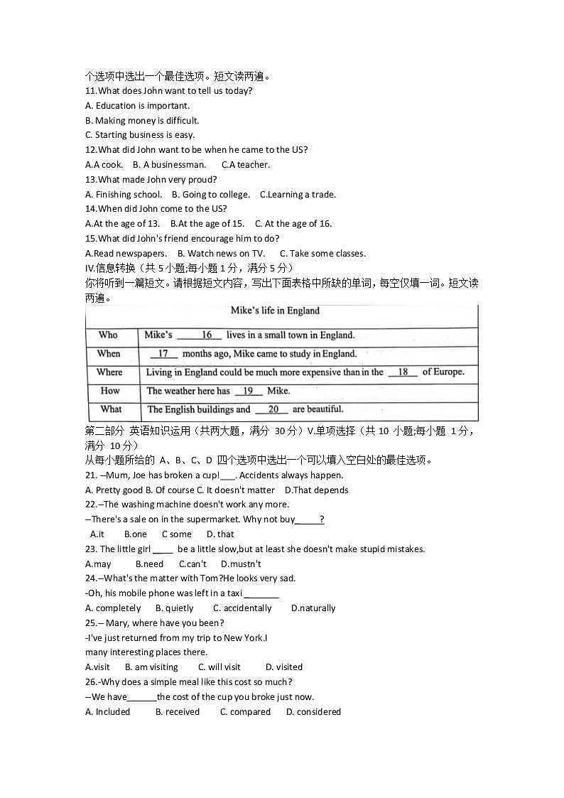安徽省合肥市瑶海区2021-2022学年九年级上学期期中考试英语试题（word版含答案）02